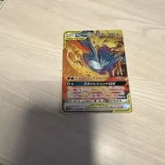 ファイヤー&サンダー&フリーザーGX RR SM10b スカイレジェンド 03