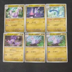 ポケモンカード ヌメルゴン ヌメイル ヌメラ ハクリュー オンバットのサムネイル