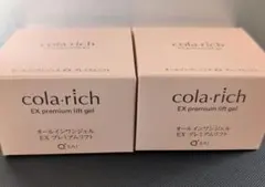 コラリッチプレミアムリフトオールインワン５５ｇ✕２のサムネイル