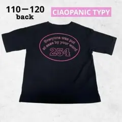 美品 チャオパニックティピー バックプリントTシャツ 110 120 黒 キッズのサムネイル