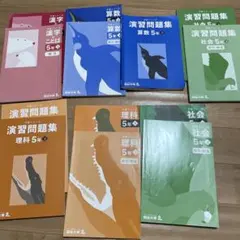 2026年最新】予習シリーズの人気アイテム - メルカリ