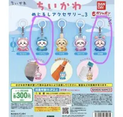 2026年最新】ちいかわ 古本屋 ぬいぐるみの人気アイテム - メルカリ