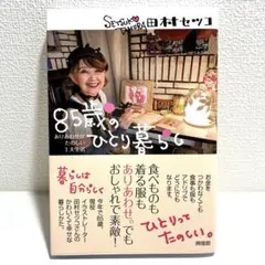 【初版】田村セツコ　ハッピーブック全３巻セット fit=scale-down,w=1200