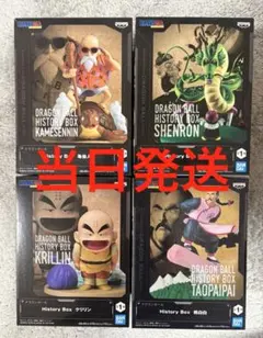 ドラゴンボール History Box クリリン 亀仙人 神龍 桃白白