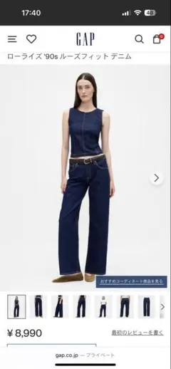 GAP ローライズ90'sルーズフィットデニム