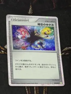 時空のゆがみ 絶版 完美品級　コレクションパック シェイミLV.X