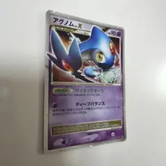 アグノム ☆ 拡張パック 怒りの神殿 DP5 - メルカリ