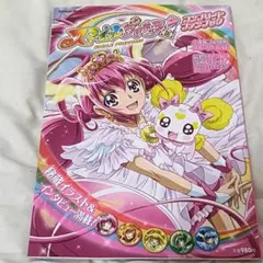 2026年最新】プリキュア コンプリートブックの人気アイテム - メルカリ