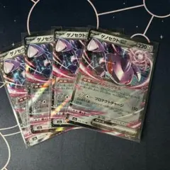 ポケモンカード　ゲノセクトex　４枚のサムネイル