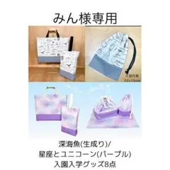 みん様 リクエスト 5点 まとめ商品+2点