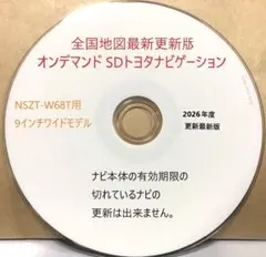 2026年最新】nszt-w68t 地図 2024の人気アイテム - メルカリ
