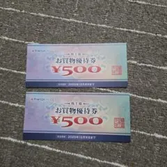 ヤマダ電機 株主優待 ¥500 2枚
