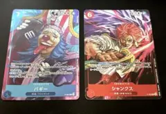 원피스 カードゲーム シャンクス バギー プロモ 2枚セット