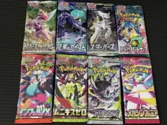 ポケモンカード 未開封パック 絶版 まとめ売り 重量計測済 計10パック