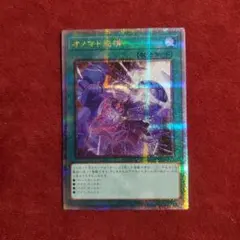 オノマト連携 25