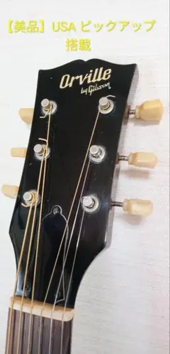 オービルバイギブソン J-45 (G-45) 寺田楽器製 エレアコ ギブソンのサムネイル