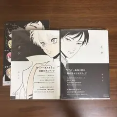 【特典付き】はらだ ネガ ポジ 2冊セット