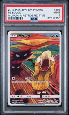 2025年最新】コダック ムンク psa9の人気アイテム - メルカリ
