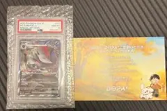 【PSA10】 Nのゾロアークex SAR