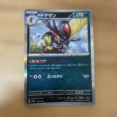 ドドゲザン SV4a シャイニートレジャーex 124/190