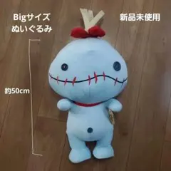 ディズニースクランプ　Bigぬいぐるみ 約50cm