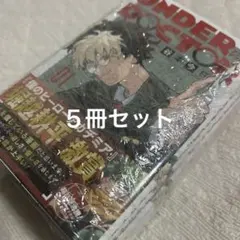 UNDER DOCTOR 1巻 TSUTAYA 特典 アンダードクター 限定 - メルカリ