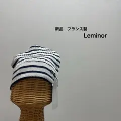 新品 フランス製 ルミノア ルミノール ニット帽 ボーダー 薄手 オールシーズンのサムネイル