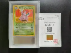【ars10】ドードリオ ◆ 旧裏　ポケモンジャングル psa10相当 ars10】ドードリオ ◇ 旧裏 ポケモンジャングル psa10相当 - メルカリ