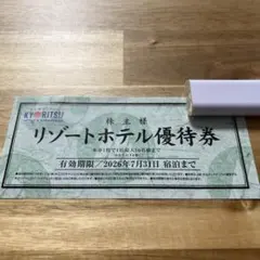 共立メンテナンス 株主リゾートホテル優待券×1枚(2026/7/31迄)のサムネイル