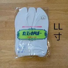 たびカバー　撥水加工　LL サイズ　足袋カバー　新品　ネコポス便　追跡可能