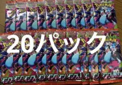 メガインフェルノX　20パック　ポケカ　ポケモンカード