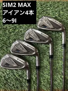 【良品】初心者推奨 テーラーメイド シム2マックス メンズアイアンセット 6本 初心者推奨 テーラーメイド シムツーマックス メンズアイアン