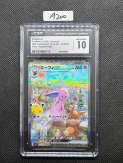 ポケモンカード エーフィex CGC10 GEM MINT 出品1