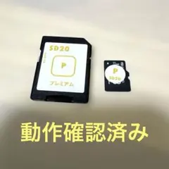 専用 ヒッポファミリークラブ 多言語マテリアルSDカード 【SD06