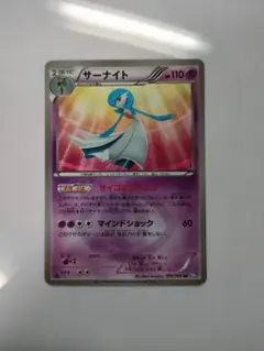 2025年最新】サーナイトur bwの人気アイテム - メルカリ