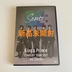 King & Prince Re:Sense通常盤★新品未開封★