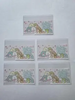 すみっコぐらし マイナンバーカードクリアケース ５枚セット