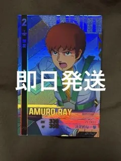 アーセナルコマンダー βテスト TEST-029アムロ・レイ