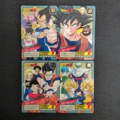 ドラゴンボールZ カードダス 4枚セット 孫悟空 トランクス 孫悟飯