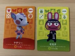 あつまれどうぶつの森　amiiboカード　ナタリー　モモチ