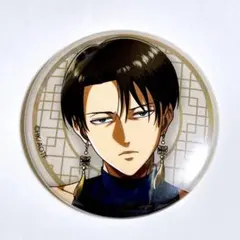 【12月21日まで】進撃の巨人 リヴァイ 限定 缶バッジ ツリビレ 進撃飯店