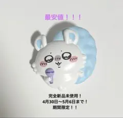 最安値！5月6日まで！ちいかわ　ライトクリップ　モモンガ