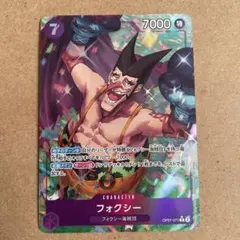 フォクシー R パラレル OP07-071