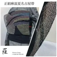 超美品 浴衣 有松絞り 綿 総絞り 着物 夏物 154 黒 赤 白 個性的