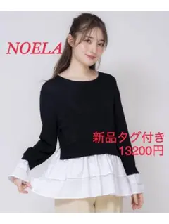 最終価格　ノエラ　新品　美人百花　モノトーン　きれい目カジュアル　異素材のサムネイル