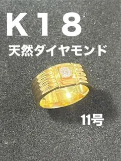 2026年最新】K18 ゴールド 喜平リングの人気アイテム - メルカリ