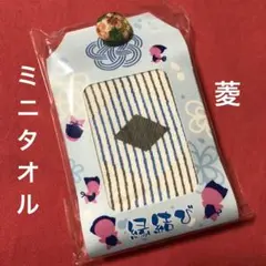 ⭐️和柄 ハンドタオル 25cm角 日本製 無病息災 菱柄 お守り タオル お得