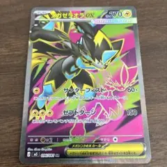 即日発送！ポケモンカード メガゼラオラEX SR 270HP ポケモンカード