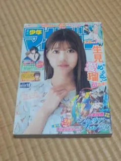 週刊少年マガジン 2022年 10/12号 44号 - メルカリ