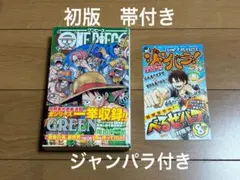 【初版】ONE PIECE 9巻 / 帯付き コミックスニュースvol.214 コミックスニュース Vov.214 ONE PIECE 9巻 初版 付属品 - メルカリ